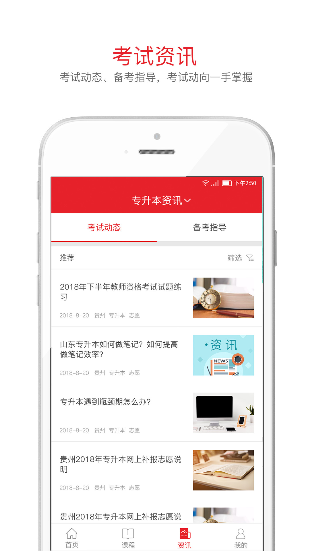 库课网校软件详细介绍:功能、特点及使用指南