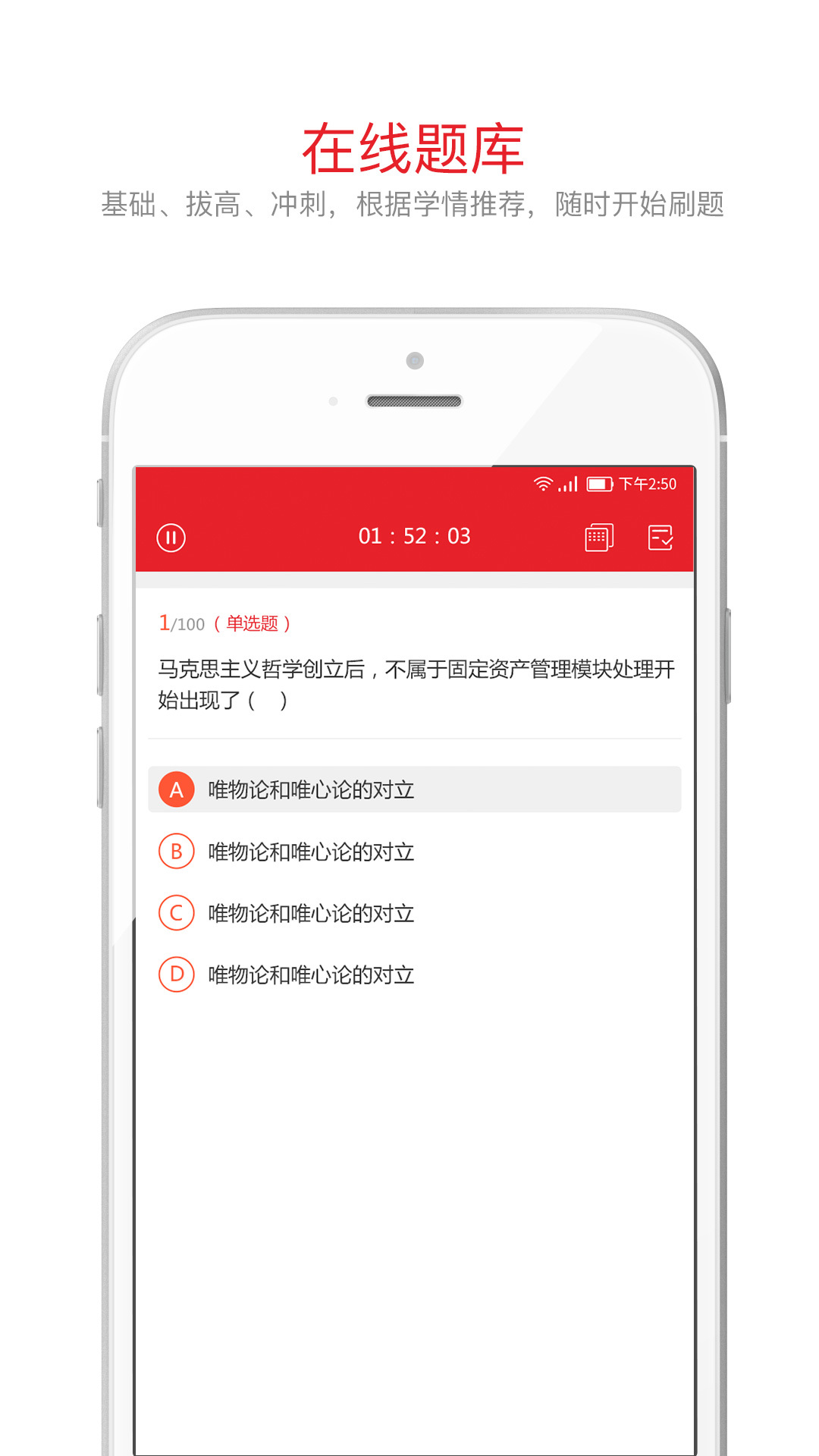 库课网校软件详细介绍:功能、特点及使用指南