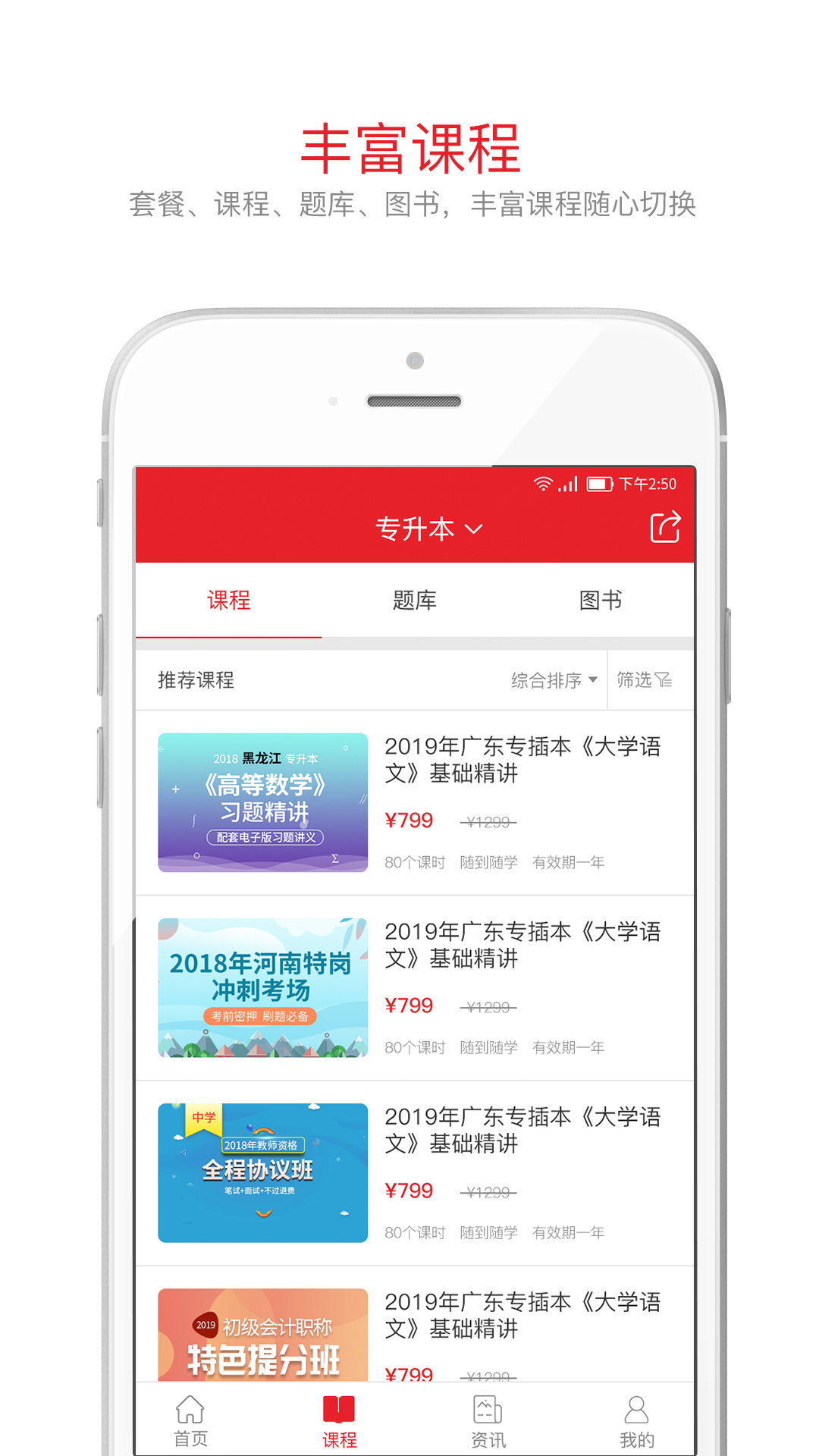 库课网校软件详细介绍:功能、特点及使用指南