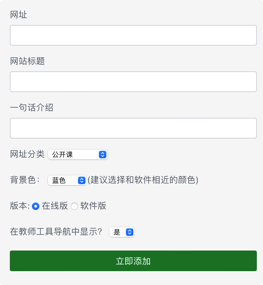 教师必备软件和资源平台导航页推荐 – 提升教学效率的终极指南