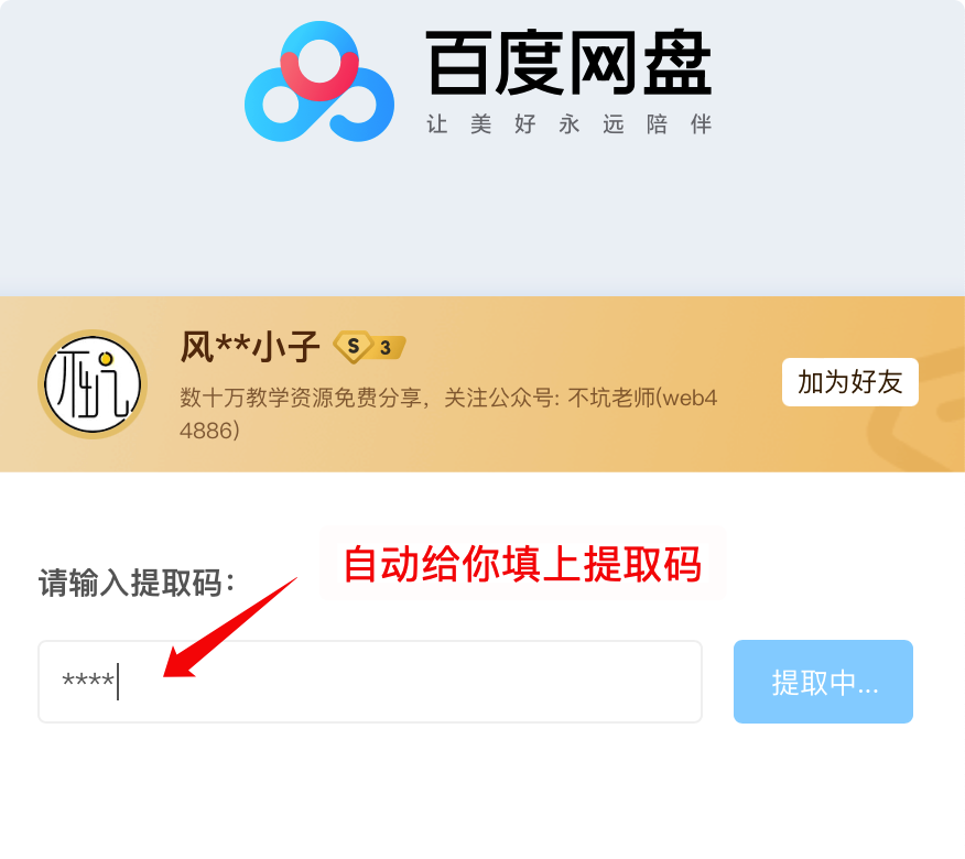 教师必备软件和资源平台导航页推荐 – 提升教学效率的终极指南