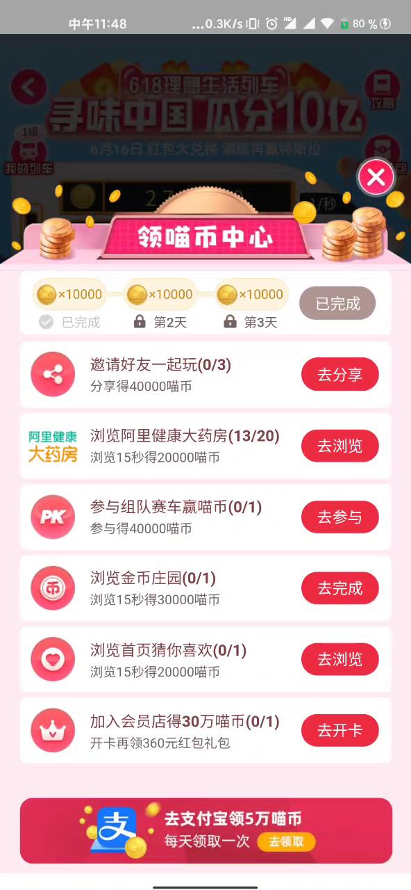 618活动太麻烦?自动薅羊毛工具来了,躺着拿20亿红包,轻松购物不费力