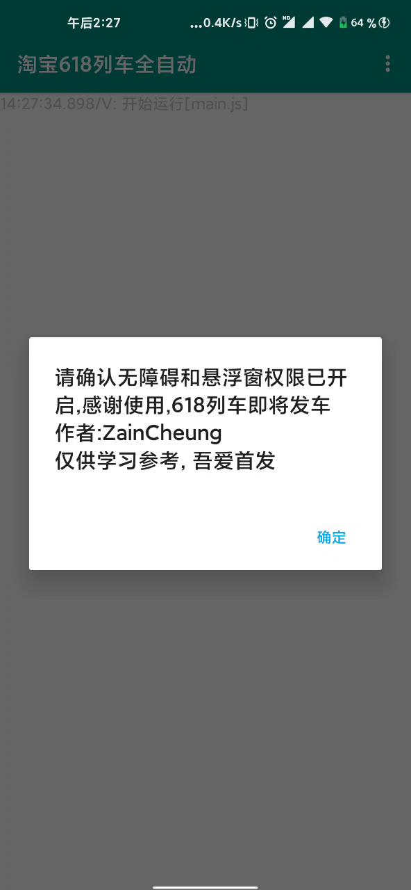 618活动太麻烦?自动薅羊毛工具来了,躺着拿20亿红包,轻松购物不费力
