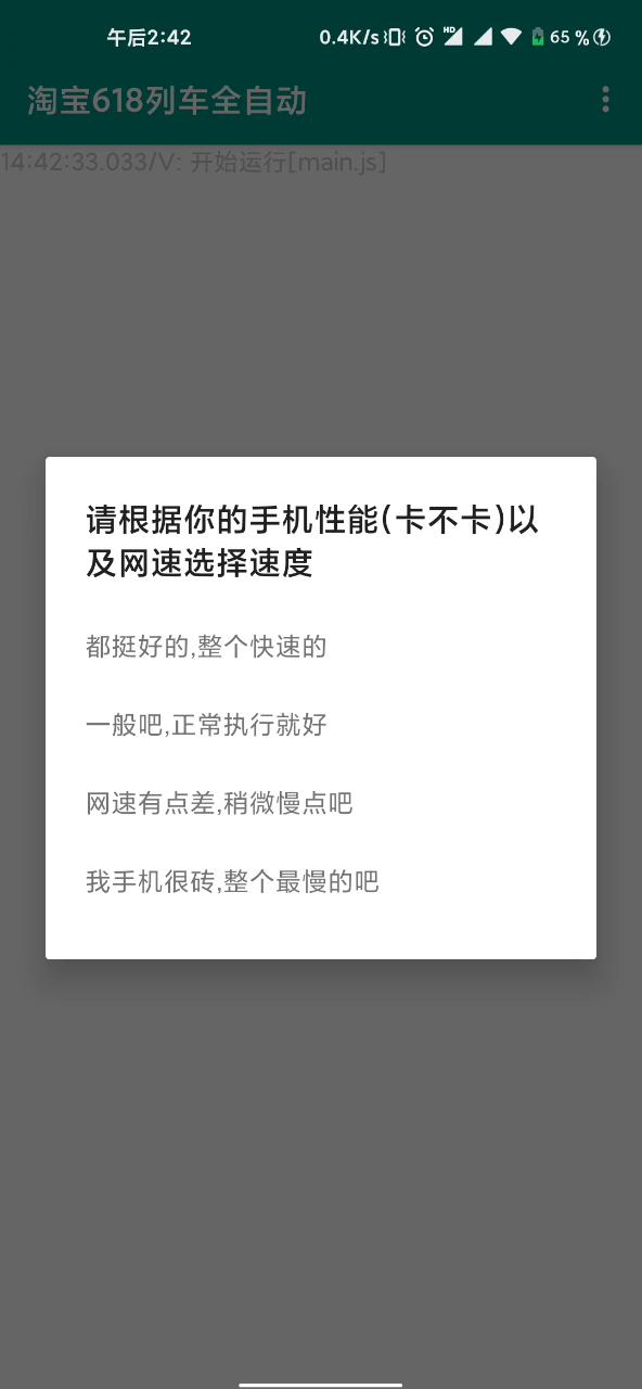 618活动太麻烦?自动薅羊毛工具来了,躺着拿20亿红包,轻松购物不费力