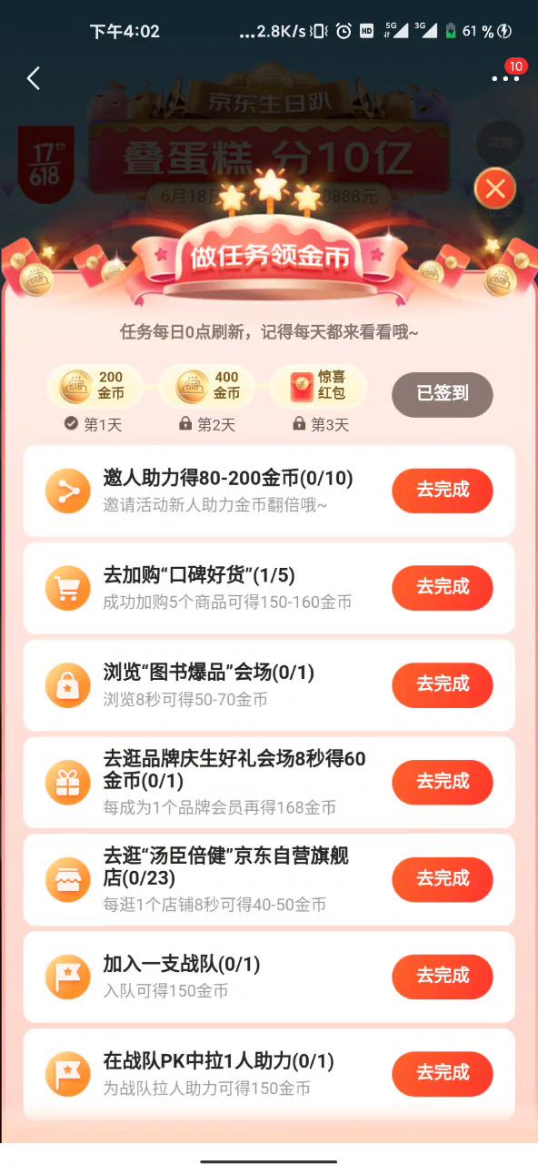 618活动太麻烦?自动薅羊毛工具来了,躺着拿20亿红包,轻松购物不费力