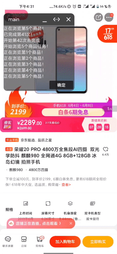 618活动太麻烦?自动薅羊毛工具来了,躺着拿20亿红包,轻松购物不费力