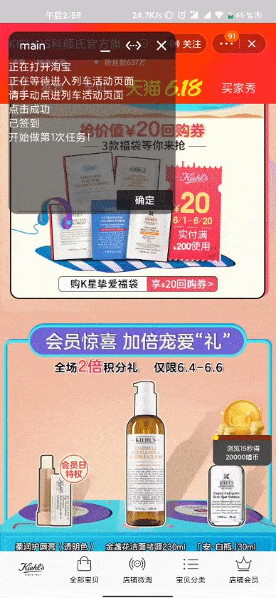 618活动太麻烦?自动薅羊毛工具来了,躺着拿20亿红包,轻松购物不费力