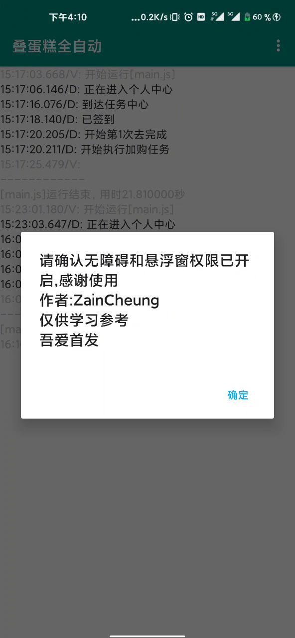 618活动太麻烦?自动薅羊毛工具来了,躺着拿20亿红包,轻松购物不费力