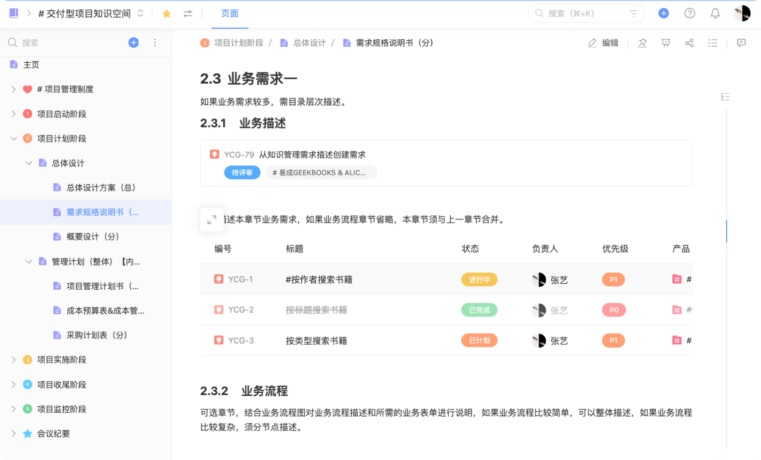 10 大开源文档管理系统推荐：高效管理企业文档的最佳选择