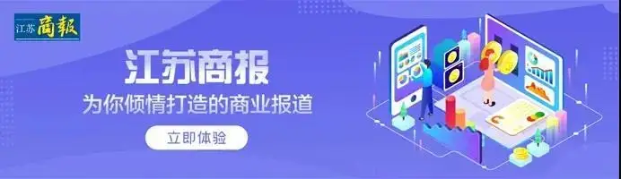 江苏出台政策支持自主创新，加快三首产品研发应用力度