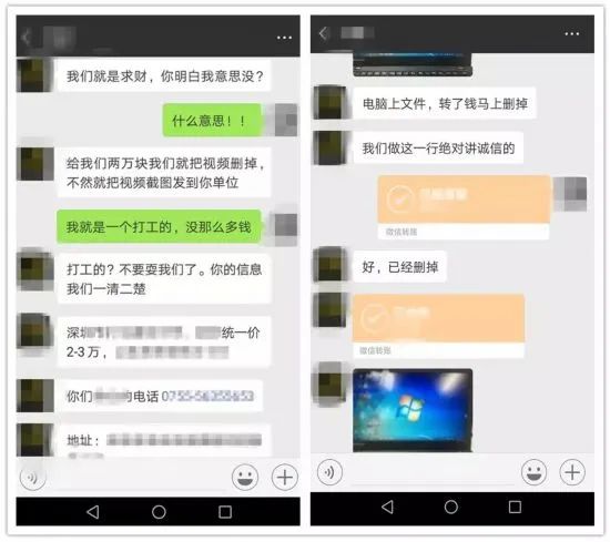 义乌男子心动美女主播裸聊邀约,警惕网络诈骗陷阱