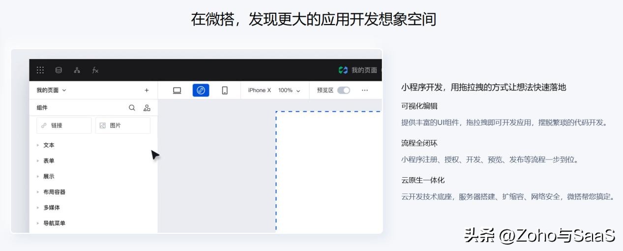 节省时间与成本:12款快速开发平台对比评测,助你选择最佳工具