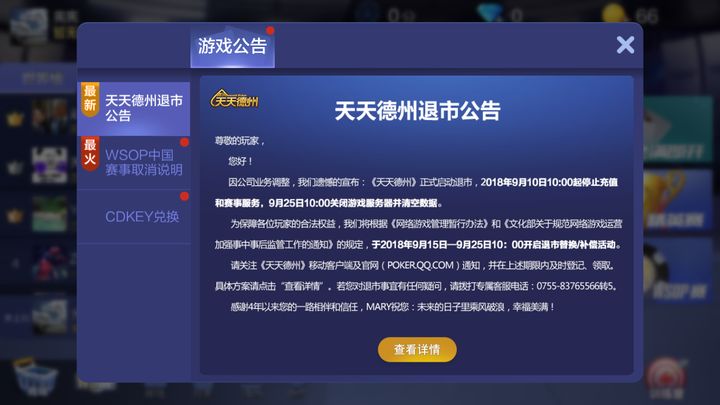 公司成立8个月被20亿收购,揭秘棋牌游戏行业的惊人利润