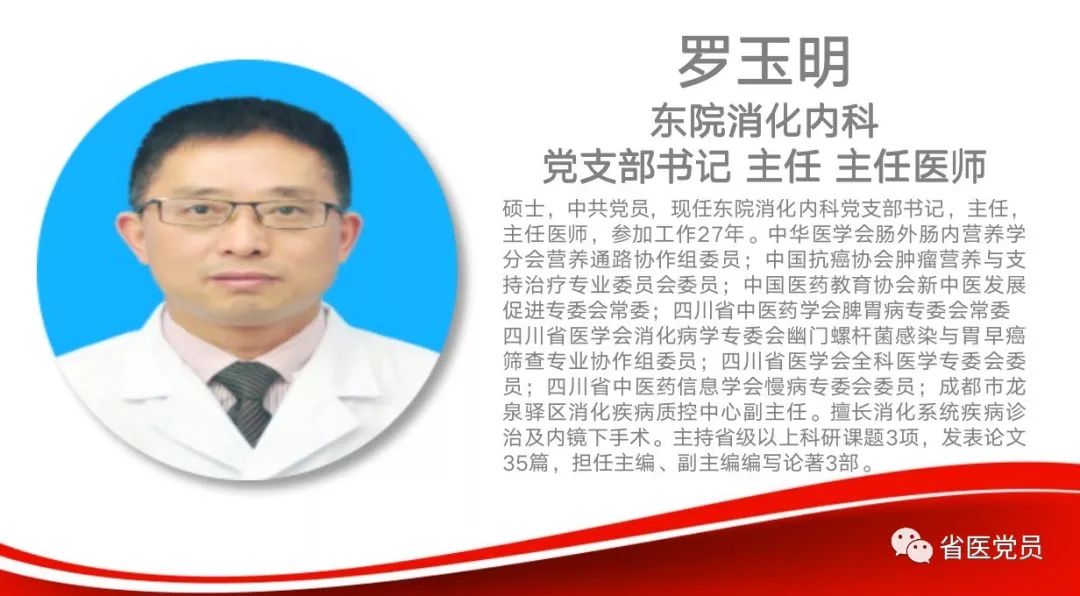 2019年大医精诚技能名师评选活动正式启动,主题教育引领医德医风建设