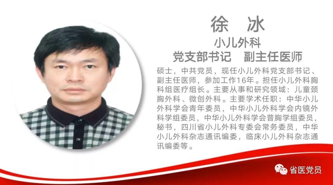 2019年大医精诚技能名师评选活动正式启动,主题教育引领医德医风建设
