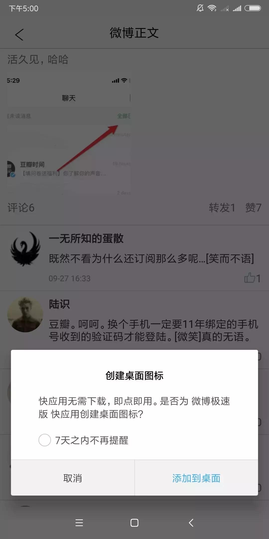 小程序的老祖宗PWA为什么没有火起来?深度解析PWA的兴衰历程