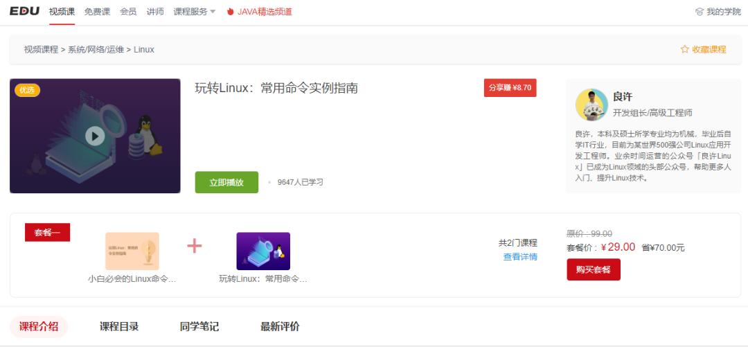 超硬核程序员副业指南:10种赚钱方法助你月收入增加20k