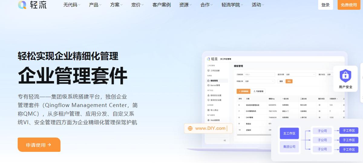 8款免费低代码开发平台推荐:高效易用,助力快速开发