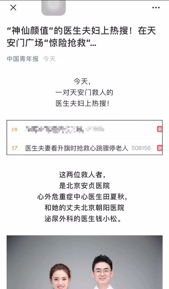 微信自动抢红包软件开发者被判赔偿腾讯475万,热点新闻解读