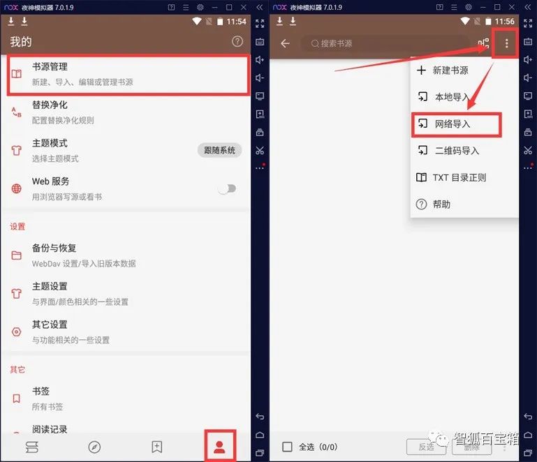 解锁版知名小说阅读软件:免费畅读海量小说资源