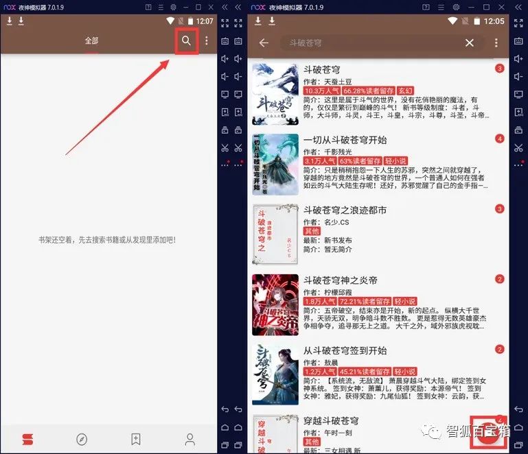 解锁版知名小说阅读软件:免费畅读海量小说资源