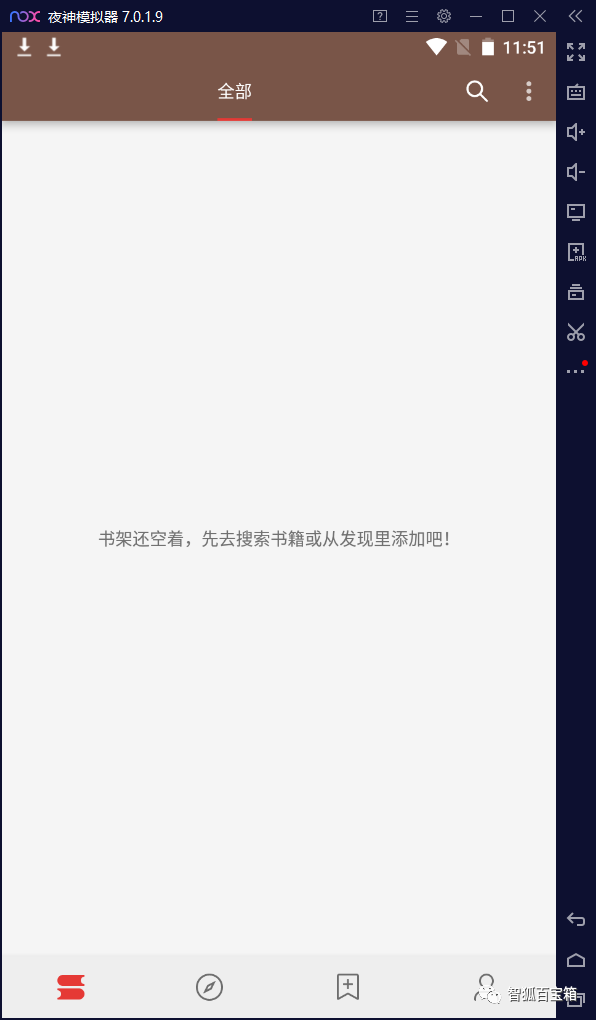 解锁版知名小说阅读软件:免费畅读海量小说资源