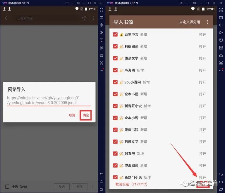 解锁版知名小说阅读软件:免费畅读海量小说资源