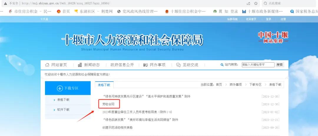 两高联合发布典型案例:十堰市上榜,法律实践新标杆