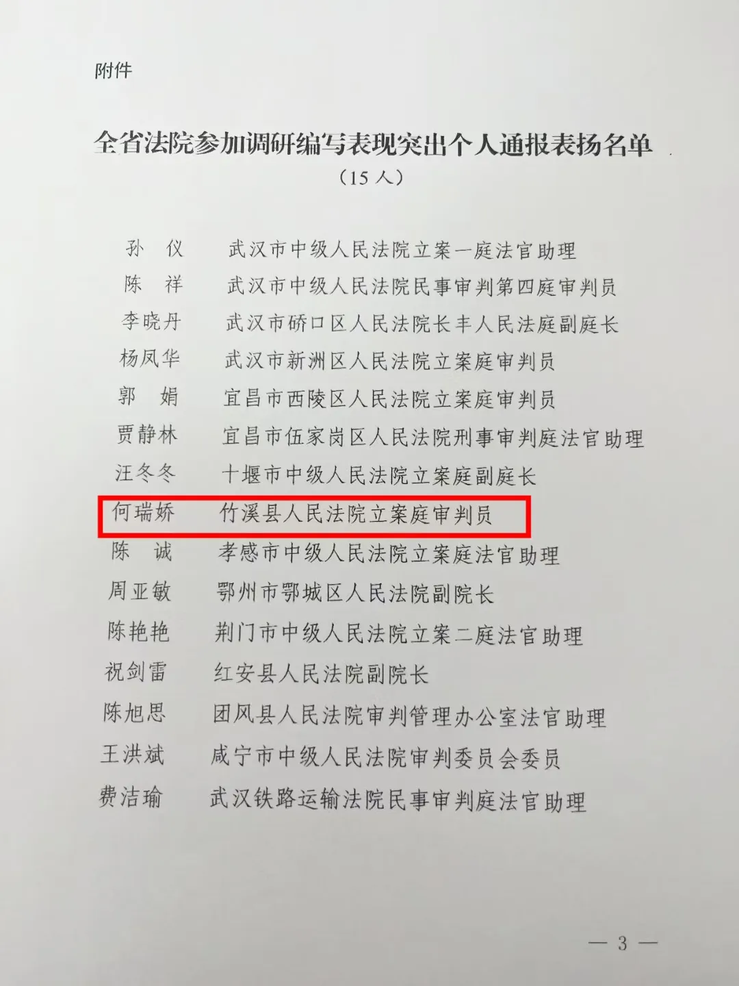 两高联合发布典型案例:十堰市上榜,法律实践新标杆