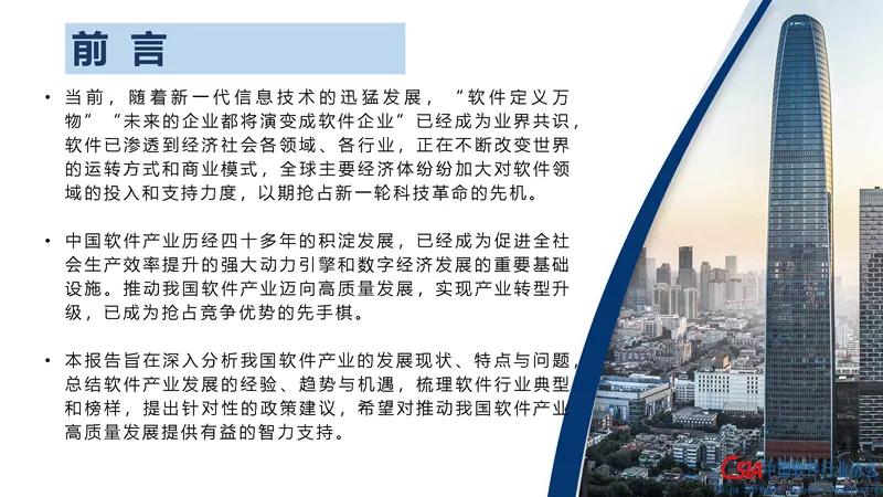 2024年度中国软件高质量发展前100家企业名单正式发布,行业领军者揭晓
