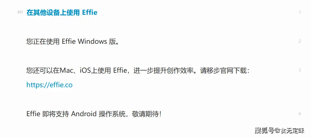 Onenote、Ulysses和Effie对比:哪个工具更适合问卷设计?