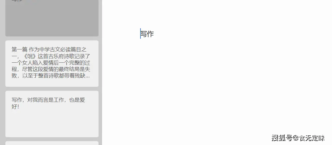 Onenote、Ulysses和Effie对比:哪个工具更适合问卷设计?