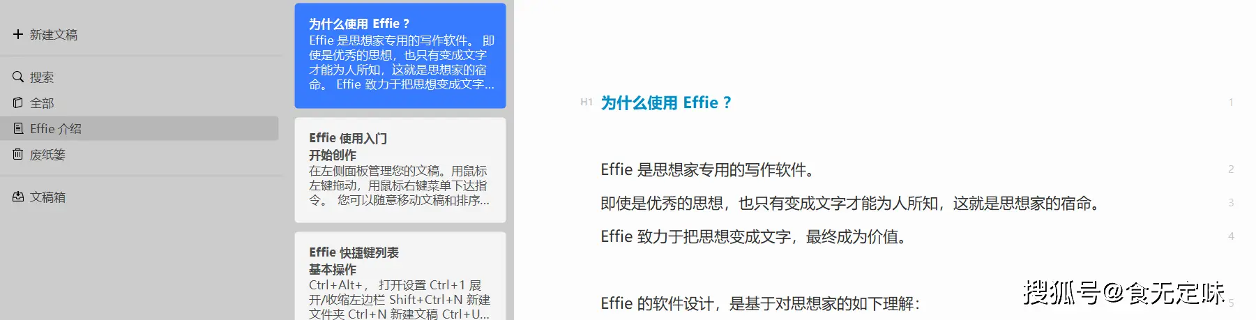 Onenote、Ulysses和Effie对比:哪个工具更适合问卷设计?