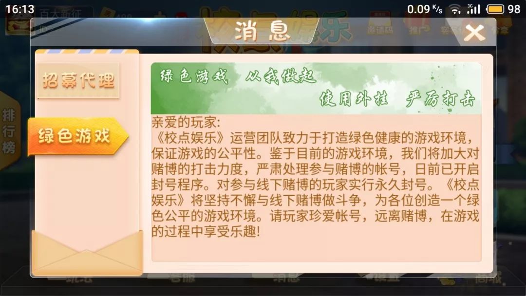 揭秘手机棋牌外挂:真相与防范措施全解析
