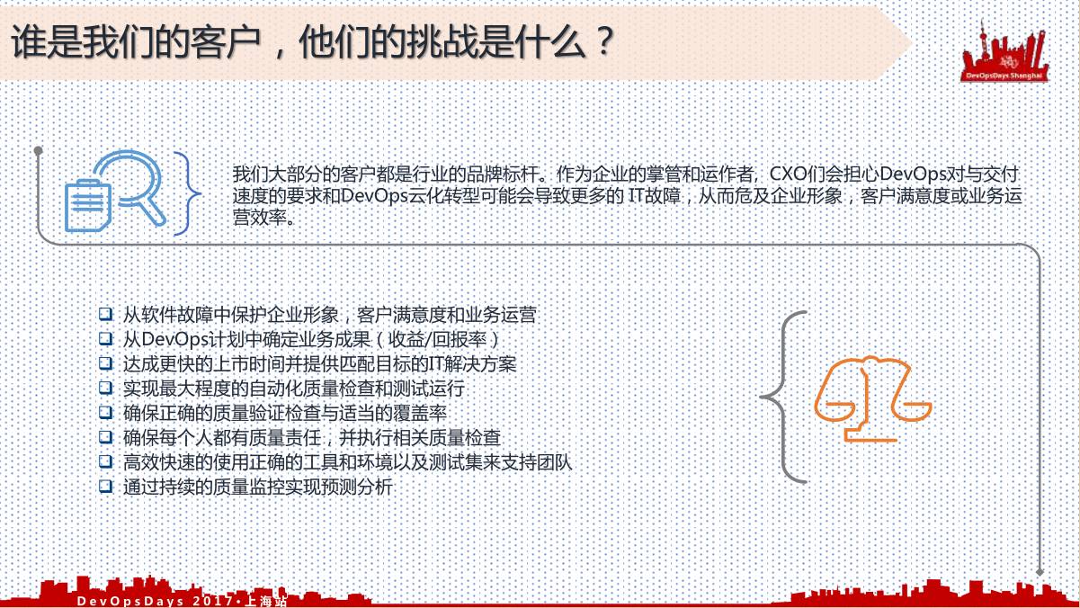 探索DevOps环境下的高效质保测试方法与实践策略