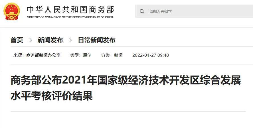 江苏国家级经开区六连冠背后的成功秘诀:深度解析冠军选手的竞争优势