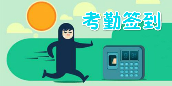 赣州考勤管理系统推荐:运输门禁刷卡考勤系统软件哪个好?