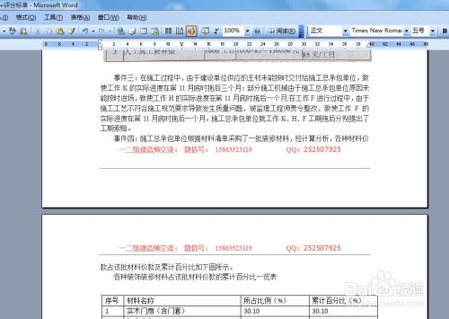 寿光网站建设与网络推广价格指南:网站制作、微信公众号小程序开发、淘宝店装修运营费用解析