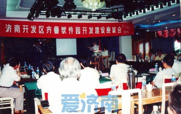 济南软件硬实力:大圆圈里的创新与发展