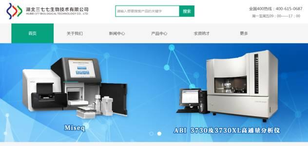 电子商务再爆发:新三板迎来4家企业挂牌上市,行业前景广阔