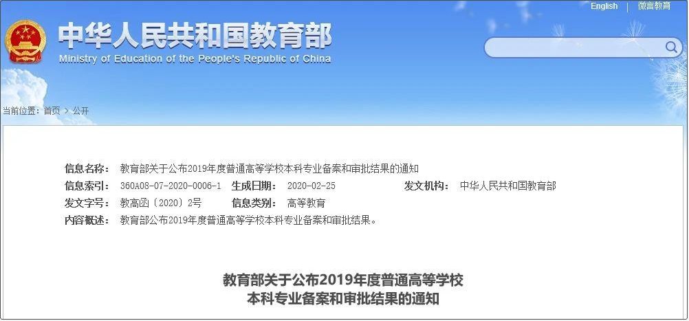 河北38高校114专业调整,魏县飞机场开建,高速出口免检通行,困难学生享特惠流量包,世界500强企业来邯招聘