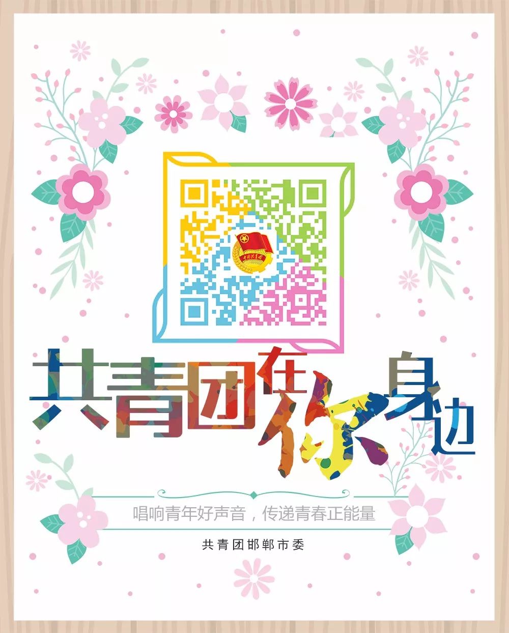 河北38高校114专业调整,魏县飞机场开建,高速出口免检通行,困难学生享特惠流量包,世界500强企业来邯招聘