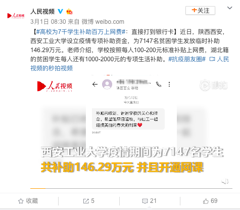 河北38高校114专业调整,魏县飞机场开建,高速出口免检通行,困难学生享特惠流量包,世界500强企业来邯招聘