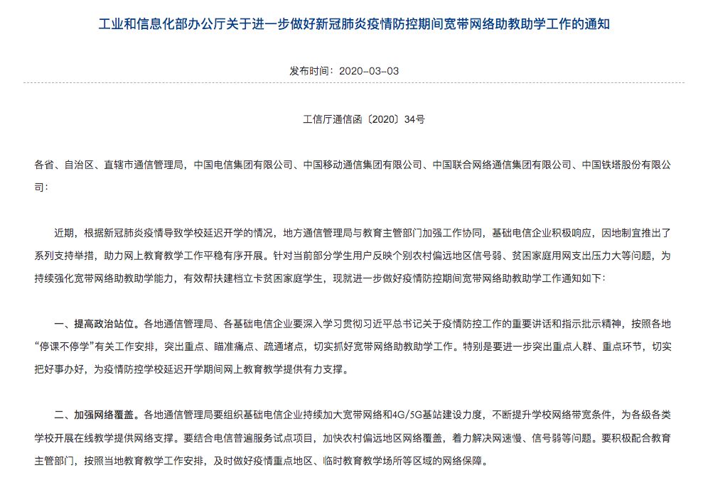河北38高校114专业调整,魏县飞机场开建,高速出口免检通行,困难学生享特惠流量包,世界500强企业来邯招聘