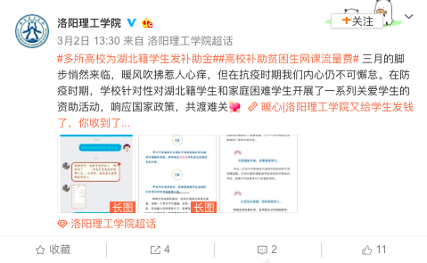 河北38高校114专业调整,魏县飞机场开建,高速出口免检通行,困难学生享特惠流量包,世界500强企业来邯招聘
