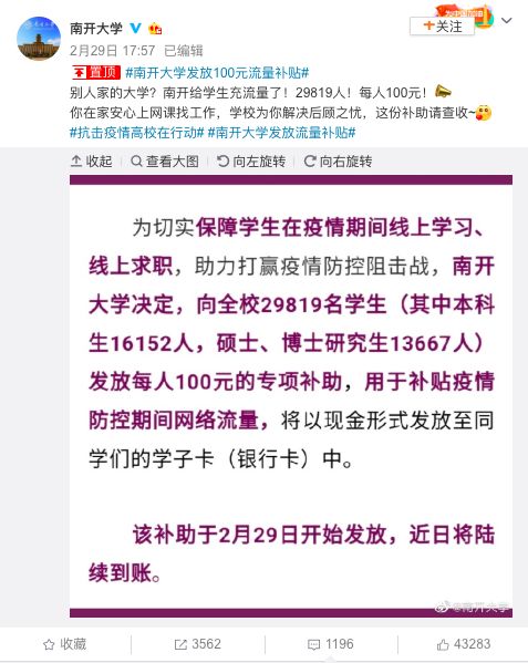 河北38高校114专业调整,魏县飞机场开建,高速出口免检通行,困难学生享特惠流量包,世界500强企业来邯招聘