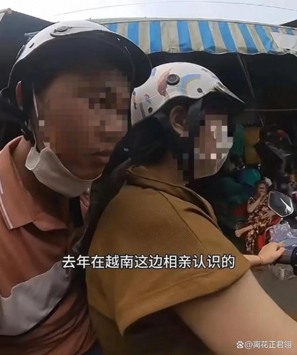 37岁养羊男子娶19岁越南新娘:国外找老婆更容易的真实故事