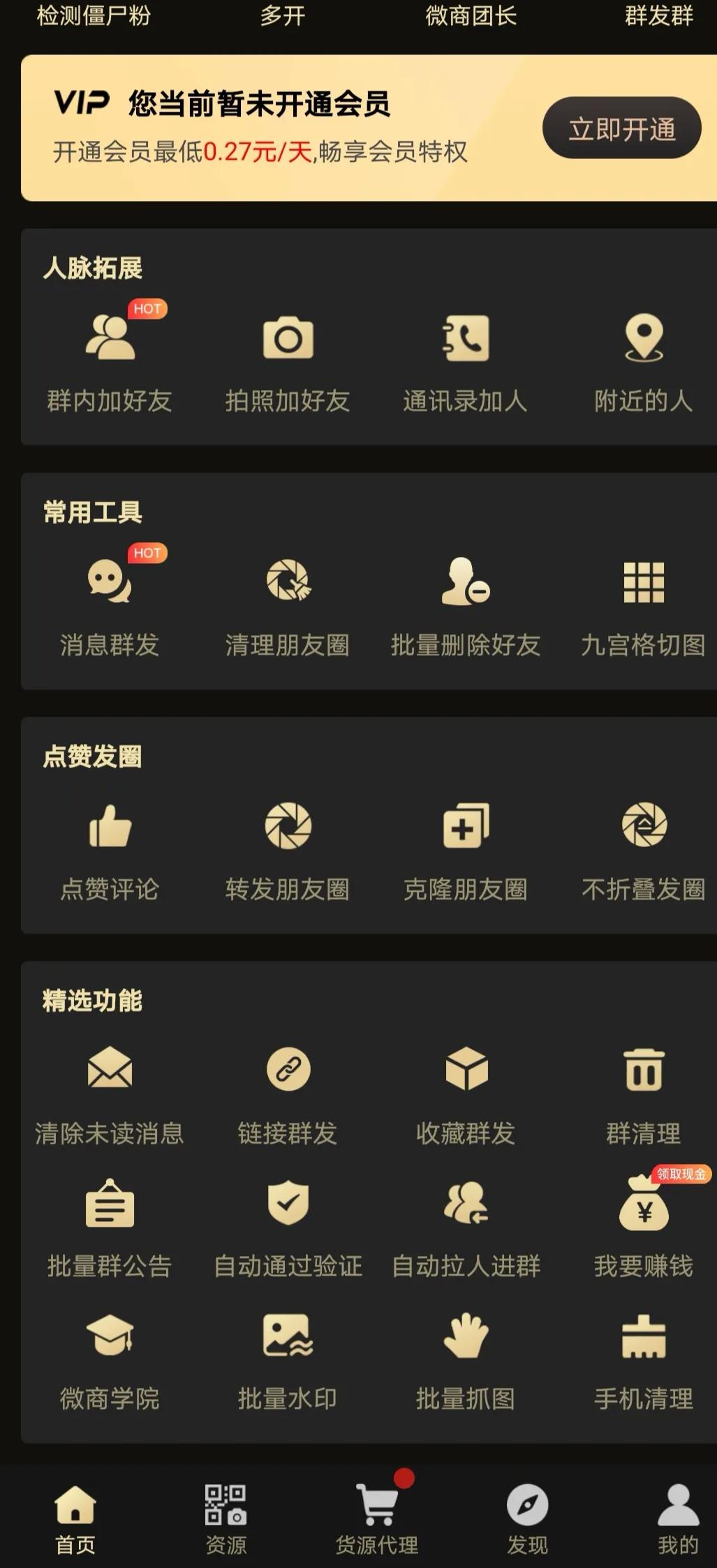 微商营销必备十大工具:提升销售效率的利器推荐