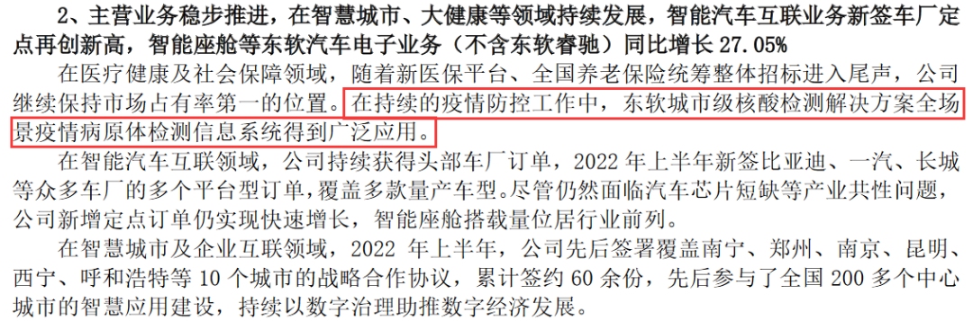 东软集团股价微跌,创始人分拆上市操作引关注,东软系资本版图浮出水面