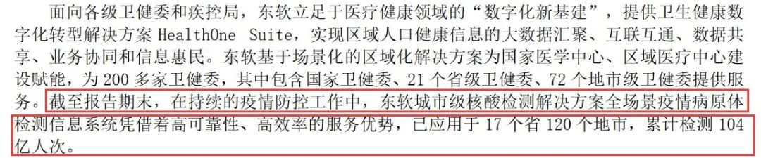 东软集团股价微跌,创始人分拆上市操作引关注,东软系资本版图浮出水面